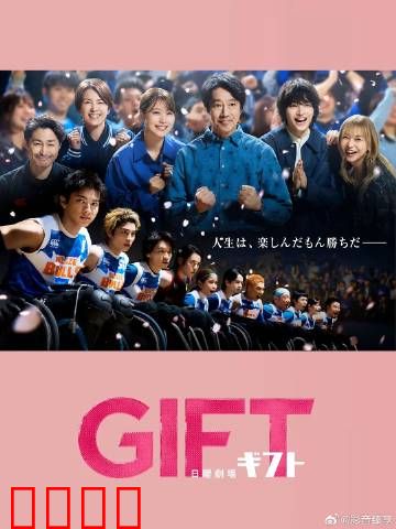 礼物：隐藏的复仇