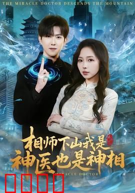 天眼觉醒：预知未来的代价