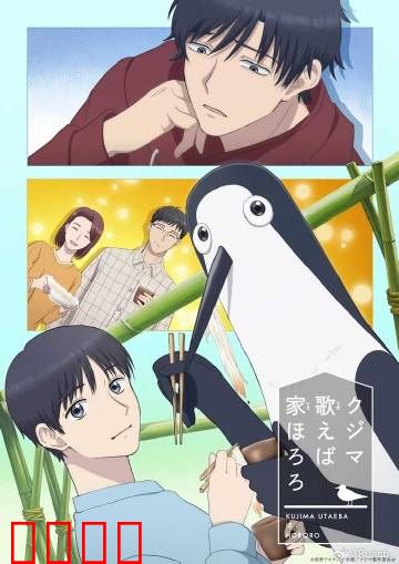 库兹马唱歌的话家里哆啰啰：音乐唤回亲情