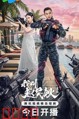 我叫赵吴狄之重启：命运逆袭