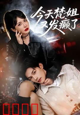 今天梵姐又发癫了：梵高附体乱涂鸦