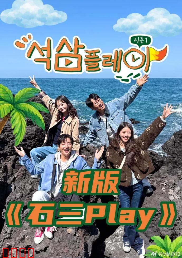 新版石三play：石头记的另类演绎