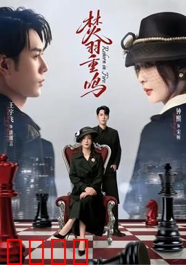 焚羽重鸣：涅槃复仇记