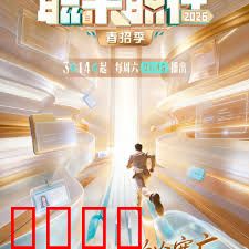 《职来职往2026：AI面试官的陷阱》