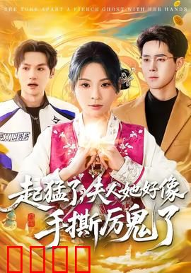 《厉鬼终结者：猎鬼传奇