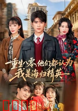 逆袭1980：重生商海逆袭路