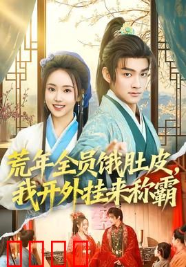 绝境求生：荒野脱险