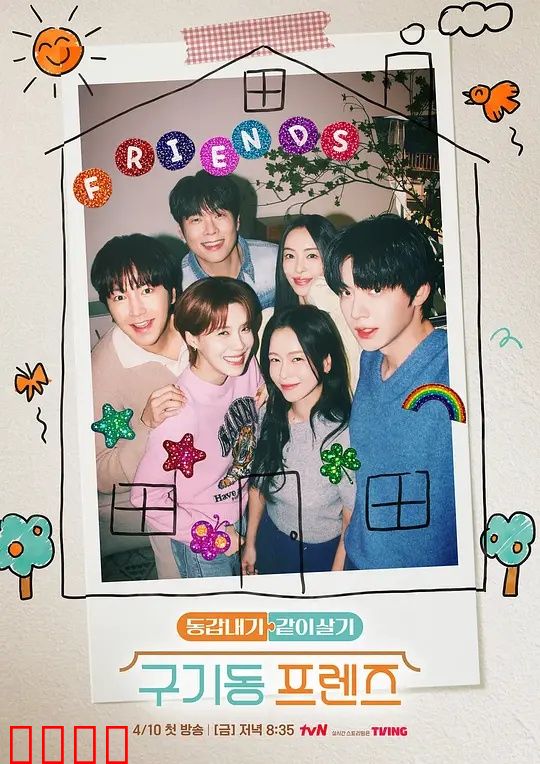 旧基洞朋友们：友谊的考验