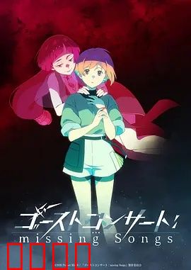 《禁歌觉醒：歌声破禁》