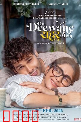 痴心二人行：冤家变情人