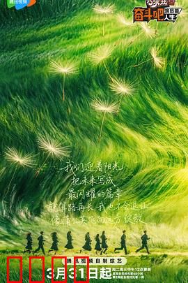 演技炸裂！20位追梦演员的生死蜕变之战：残酷角逐