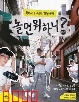 闲着干嘛呢？：笑料百出的日常