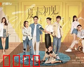 《夏末初见：夏日最后的告白