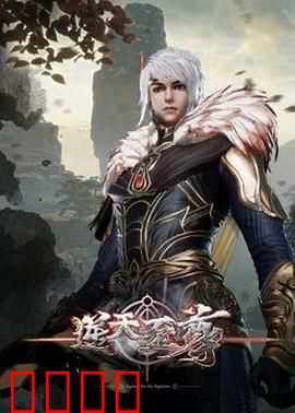 逆天至尊：神帝归来