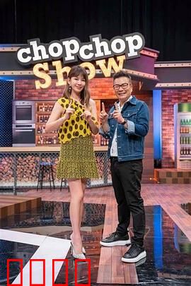 11点热吵店：深夜迷局