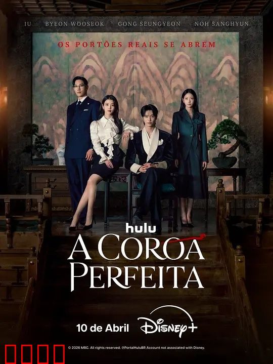 21世纪大君夫人：权力与爱情