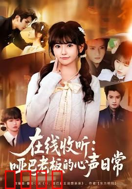 在线收听：声波迷踪