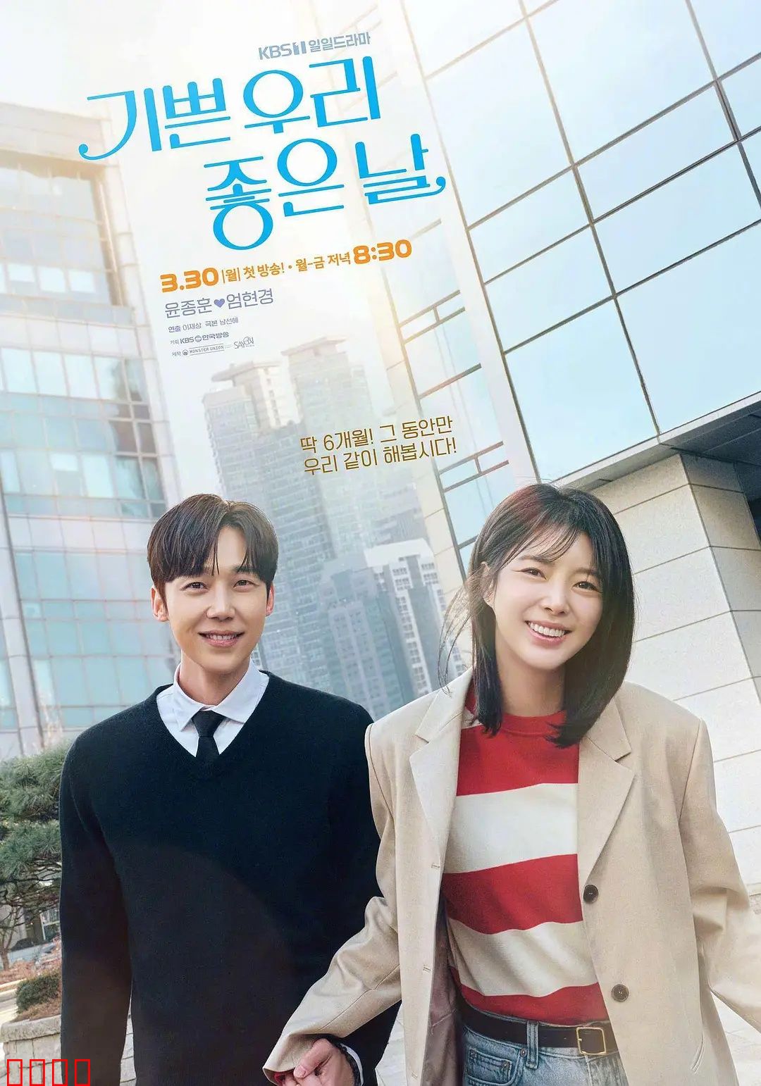 我们愉快的好日子：笑对晚年生活