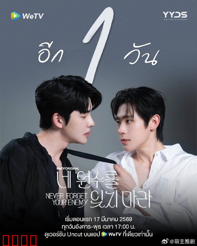 勿忘仇敌：复仇血路