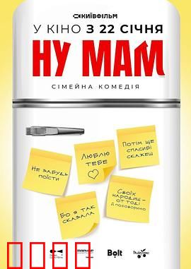 哎呀妈妈！：母爱的救赎