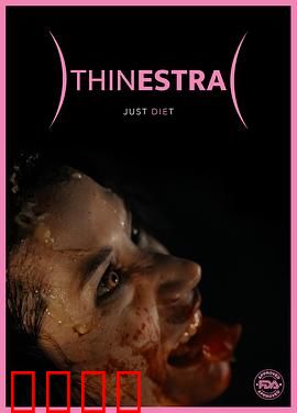 减肥分身：胖瘦抉择