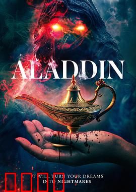 阿拉丁2026：神灯觉醒