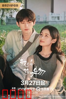 我在大学修文物：少女修复师