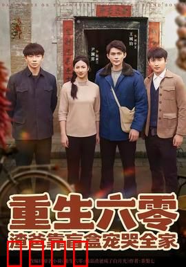 盲盒逆袭：逆天改命之路