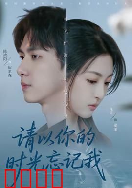 时光烈焰：浴火重生