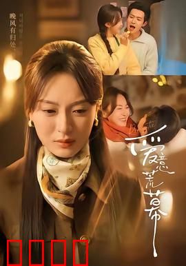 爱意荒幕：末世绝恋