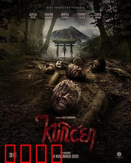 山巫：深山秘巫