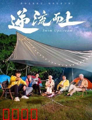 《逆流狂飙2026：未来极速