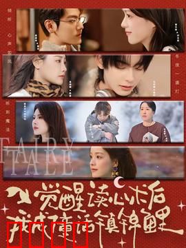 心灵觉醒：重生之旅