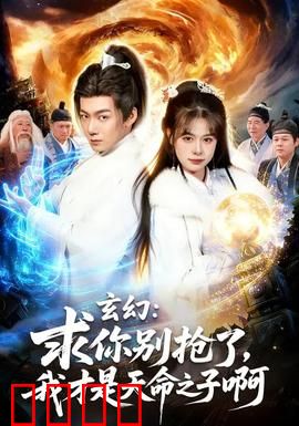 玄幻：废柴逆袭仙途
