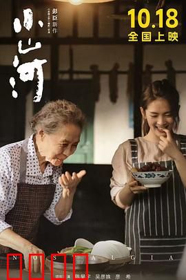 小山河：故乡的守望