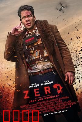 炸弹归零：拆弹英雄的生死抉择