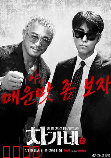 胜元家：家族的荣耀