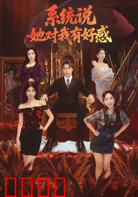 系统说她对我有好感：AI红娘乱点鸳鸯