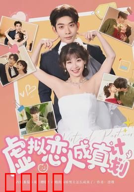 虚拟恋人成真计划：爱情AI觉醒