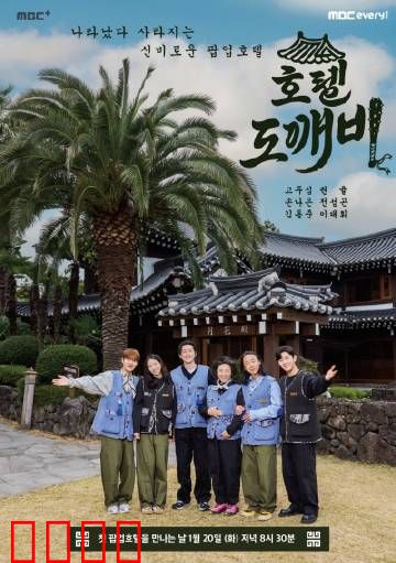 酒馆鬼怪：午夜疑云