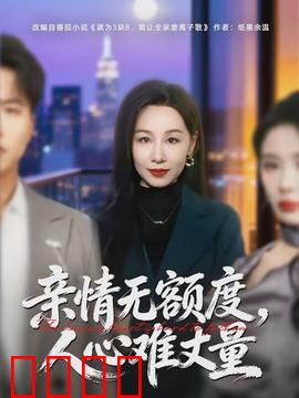 血脉狂飙：极速宿命