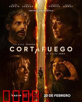 浴火之森：重生之焰