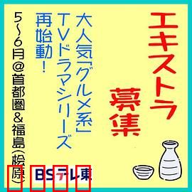 和歌子酒第九季：酒香人生