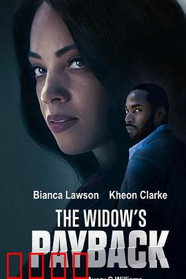 寡妇的报复：复仇之路