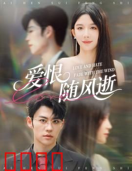 爱恨随风逝：烽火乱世情