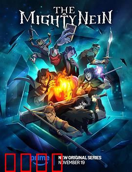 九巨头：孤岛生死局