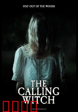召唤女巫：暗黑惊悚