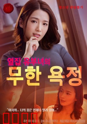 无尽欲望：欲望深渊的挣扎