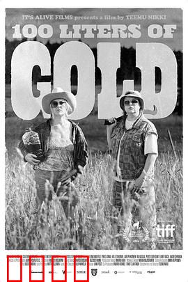 100升沙赫啤酒：笑声与泪水