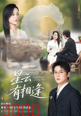星云有相逢：宇宙中的命运交织